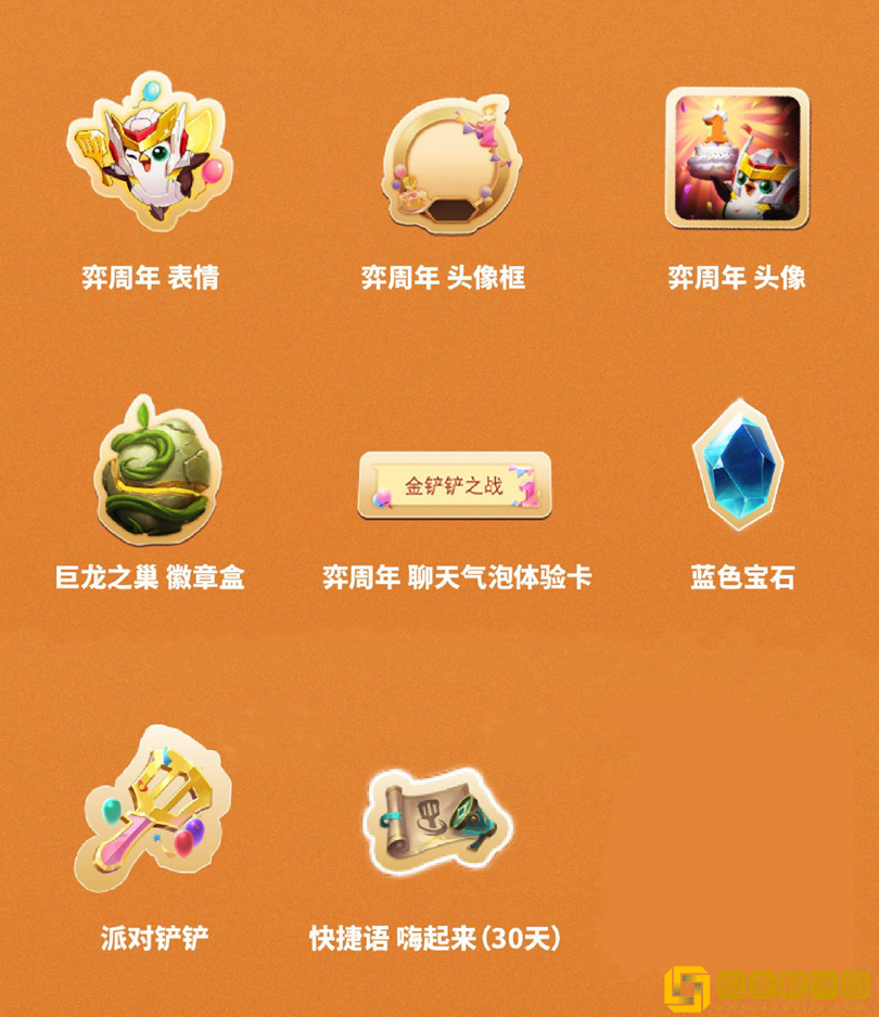 《金铲铲之战》周年庆,小小英雄免费送