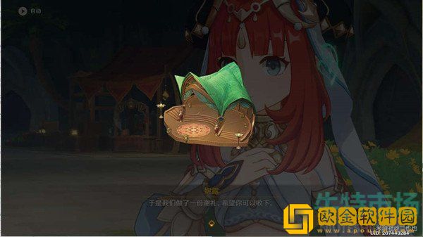 《原神》团聚于此的意义任务攻略