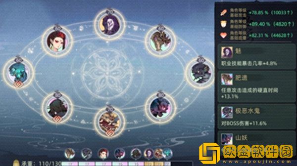 斗诡命魂怎么搭配最好 斗诡命魂怎么搭配推荐图片2