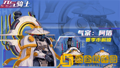 元气骑士士气宗阿箔皮肤价格一览