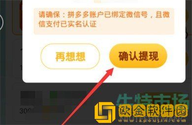 《拼多多》走路*现金不显示步数解决方法