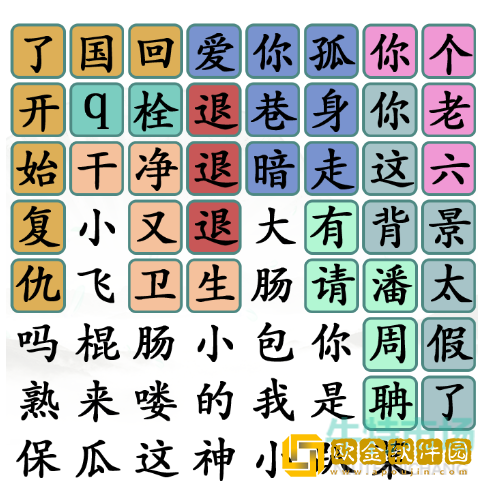 《汉字找茬王》找出网络热梗通关攻略