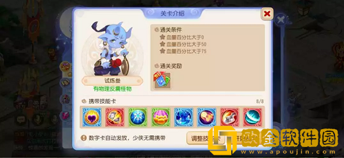 梦幻西游手游星河幻境试炼叁通关攻略