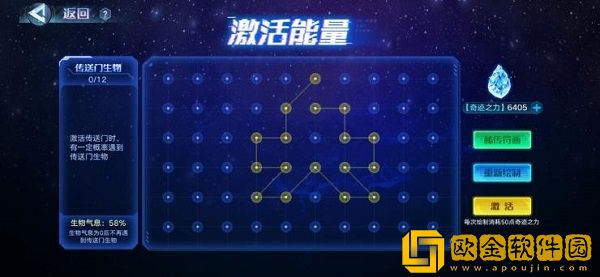 奥拉星手游激活传送门画法大全 激活传送门符画图案全攻略分享图片3