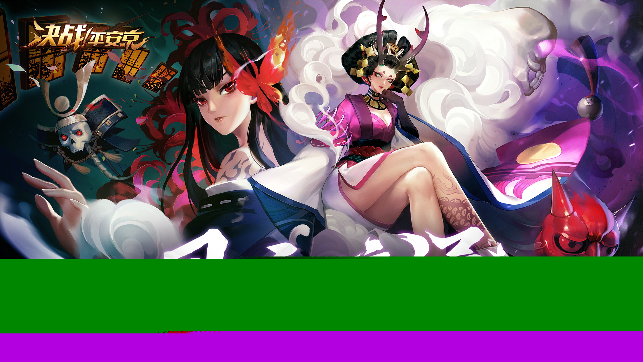 风云暗涌决战!平安京S7赛季solo玩法开启，阎魔降世审判众生