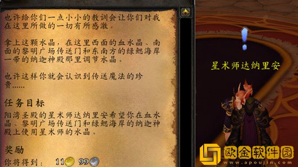 魔兽世界魔网能量线的读数任务完成攻略 魔网能量线的读数任务流程