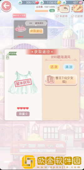 奇迹暖暖联盟委托攻略 奇迹暖暖联盟委托攻略