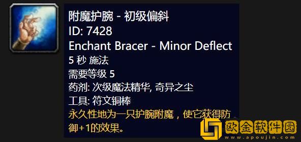 魔兽世界附魔怎么升级 魔兽世界附魔怎么升级