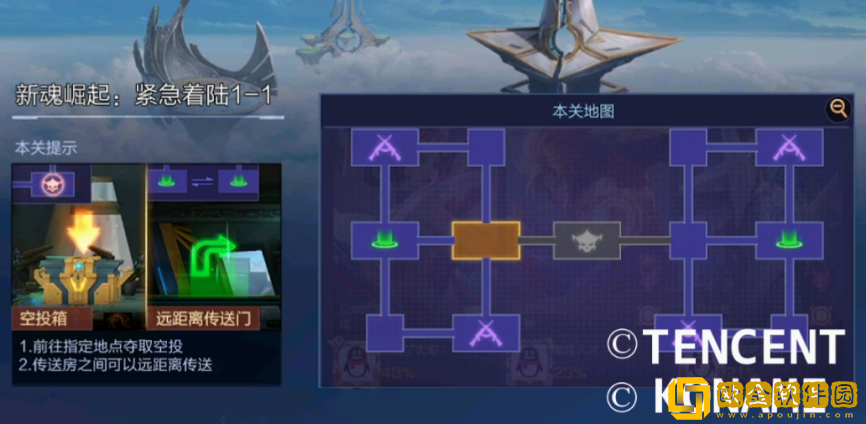 魂斗罗归来新魂崛起1-1通关攻略图片3