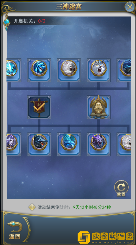 ****
h5三神迷宫第二关 三神迷宫攻略大全图片2