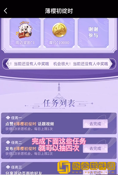 原神创作者激励计划抽奖在哪里？创作者激励计划奖励怎么拿？图片3