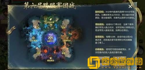 全新赛制体系《魔域手游》第六届跨服军团战现已开启报名