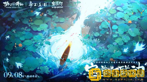 异世联动耀河阳 梦幻新诛仙×宝莲灯联动版本即将开启