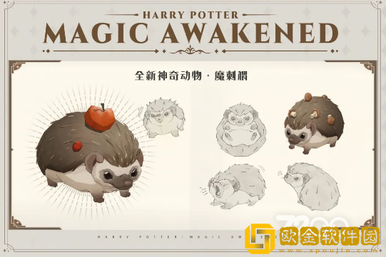 哈利波特魔法觉醒魔刺猬获得方法
