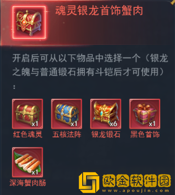 ****h5森林守护者活动 森林守护攻略图片11