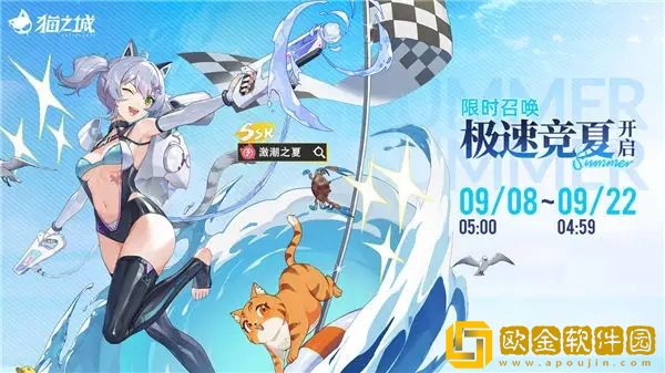 猫之城激潮之夏涂鸦搭配攻略