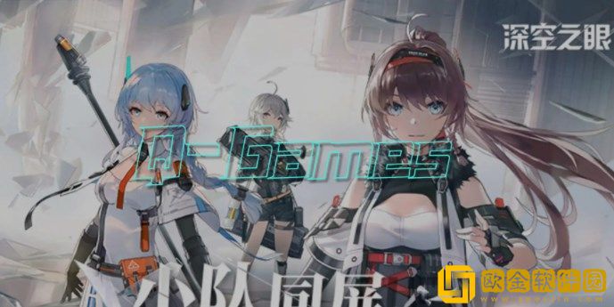 深空之眼预约奖励如何领取 预约奖励具体获得方法