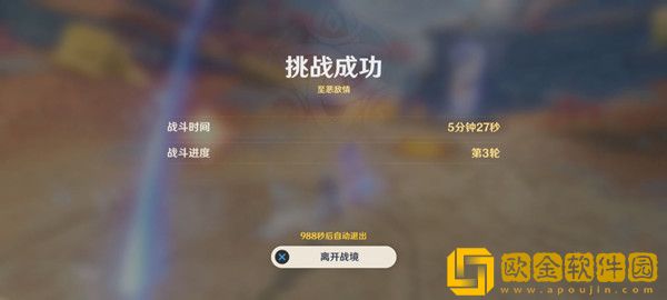 原神昏晓逆乱之地通关攻略大全  昏晓逆乱之地玩法推荐图片2