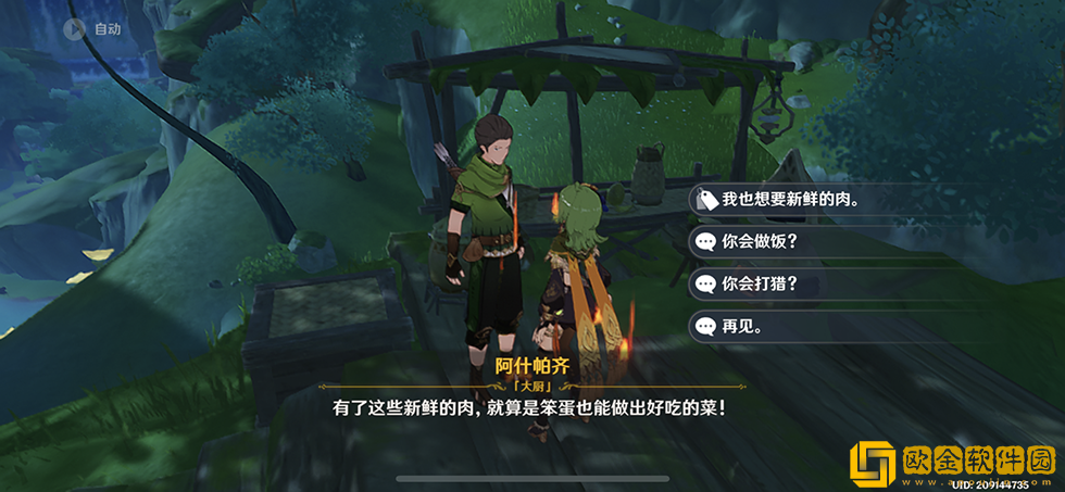 原神树王圣体菇购买位置 原神树王圣体菇购买位置