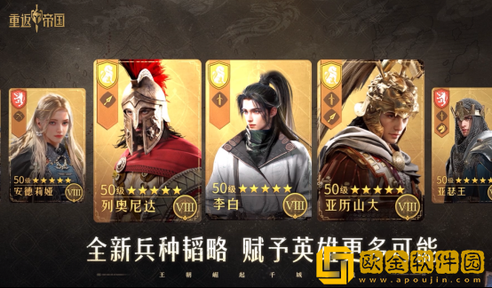 《重返帝国》S3全新PV暗藏玄机，谁不想做女帝的忠犬呢？