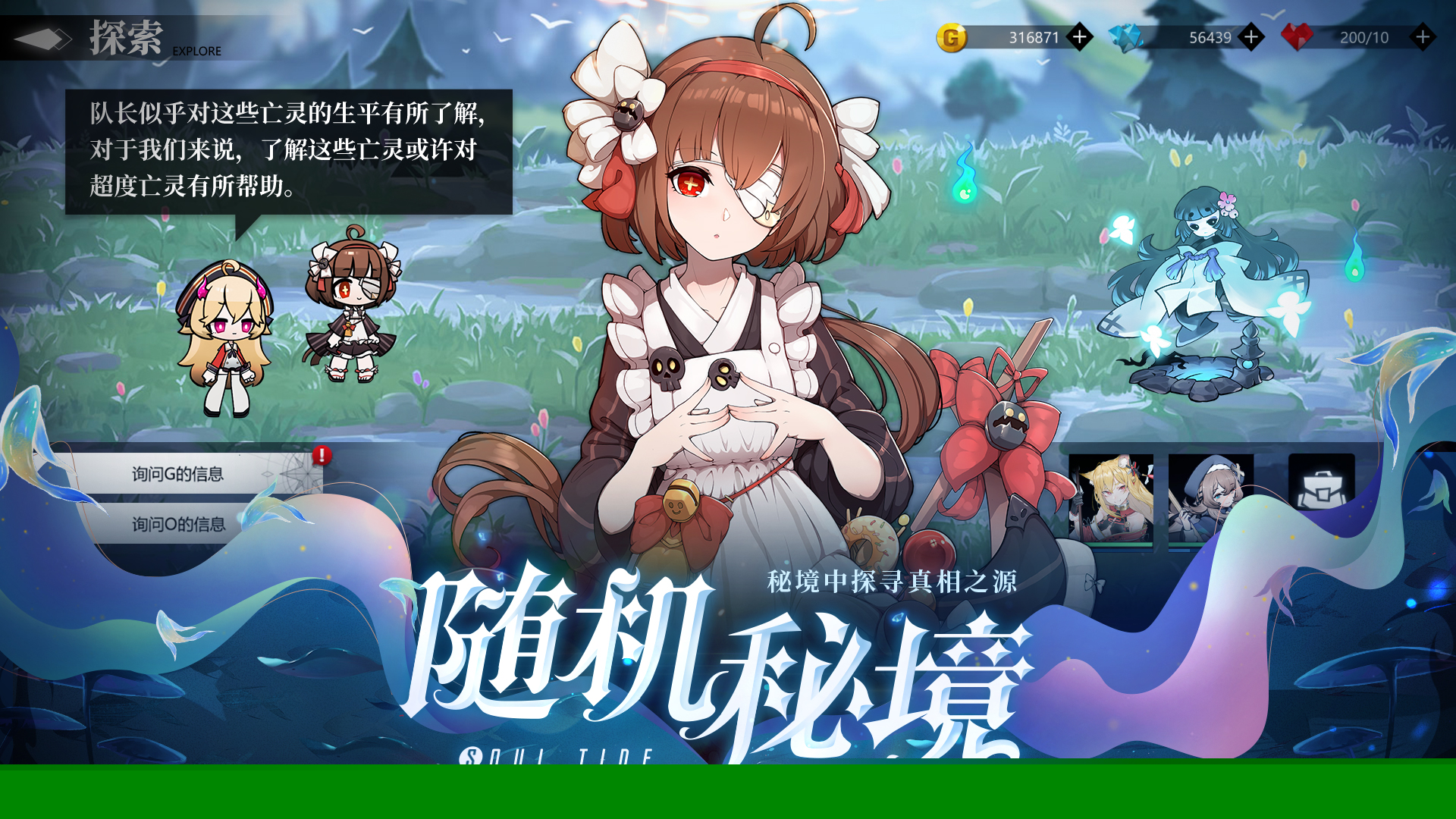 灵魂潮汐关卡6-2迷宫通关方法