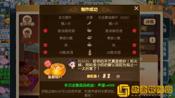 梦幻西游蟹酿橙怎么做 研制菜品蟹酿橙食谱配方图文攻略