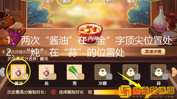 梦幻西游一品春卷制作方法 一品春卷食谱配方大全图片2