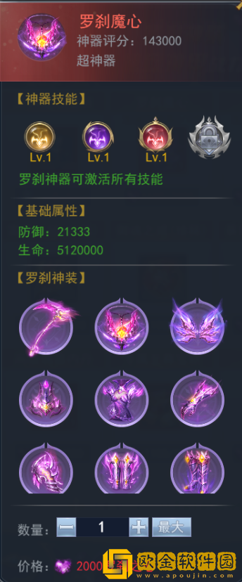 ****
h5罗刹再现活动攻略图片2