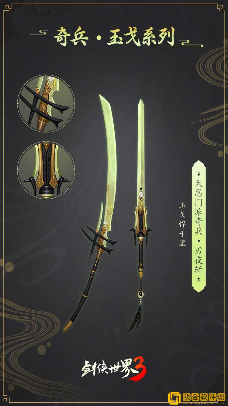 妙笔生万花！西山居《剑侠世界3》“万花谷”资料片4月29日全平台上线！