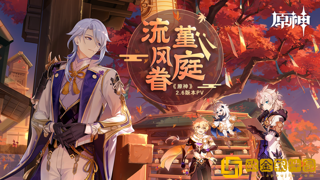 原神2.6版本全新圣遗物“辰砂往生录”和“来歆余响”获取方法