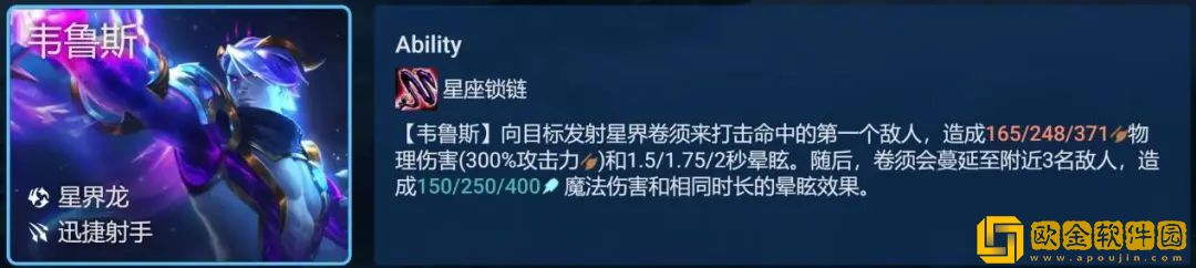 云顶之弈S7.5星界龙阵容玩法