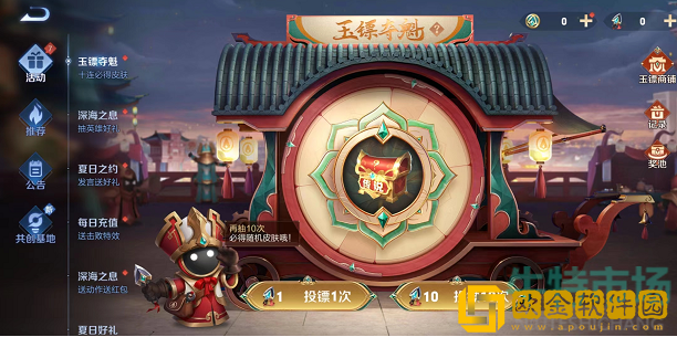 《王者荣耀》玉镖夺魁抽取建议