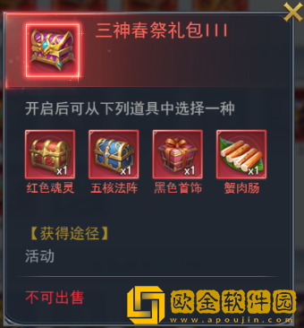 ****h5三神春祭怎么过？三神春祭活动大全图片9