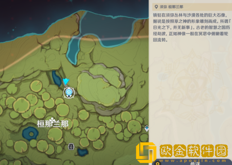 原神掠影拾真第四关拍摄点在哪-原神掠影拾真第四关拍摄点位置图文解析图片11