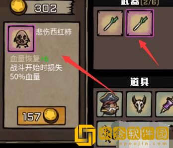 卤蛋英雄甩葱哥怎么合成 甩葱哥合成方法