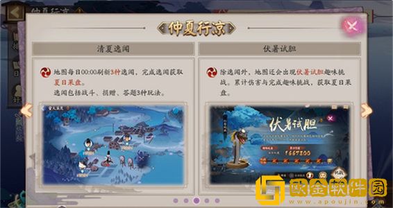 阴阳师仲夏行凉活动最大化收益阵容推荐