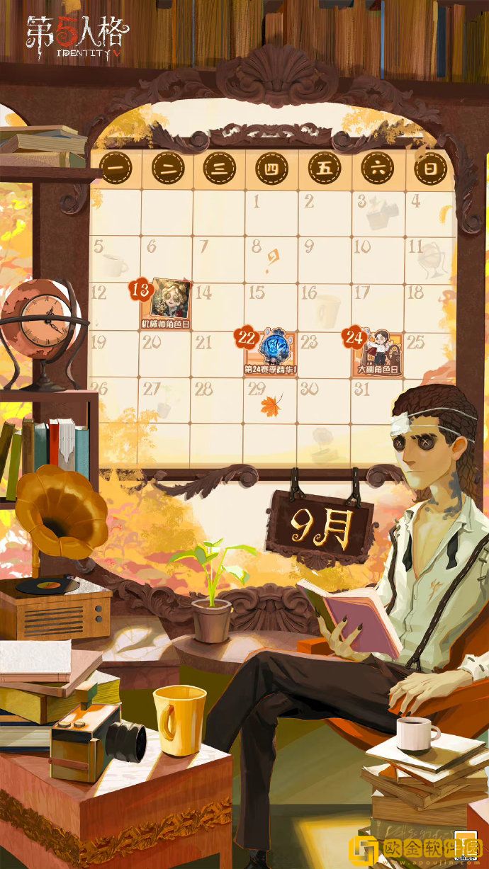 第五人格23赛季什么时候结束 第五人格23赛季结束时间