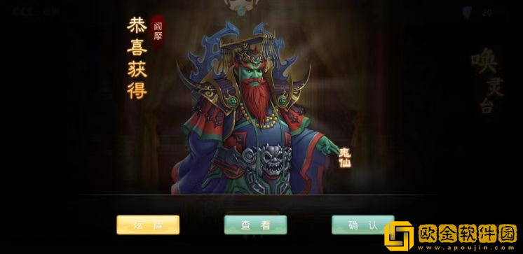 问道手游敏体阎摩怎么样 敏体阎摩加点推荐