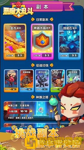 恶魔大乱斗礼包码2022最新完整版  最新兑换码大全分享图片3