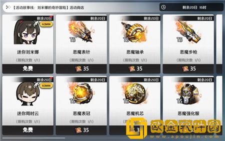 异界事务所异世界派送风波活动玩法攻略图片9