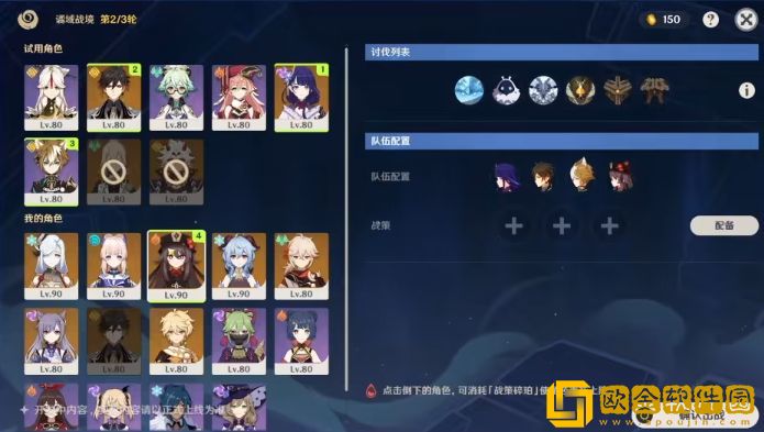 原神2.7版本活动内容汇总 最新2.7活动玩法一览图片2