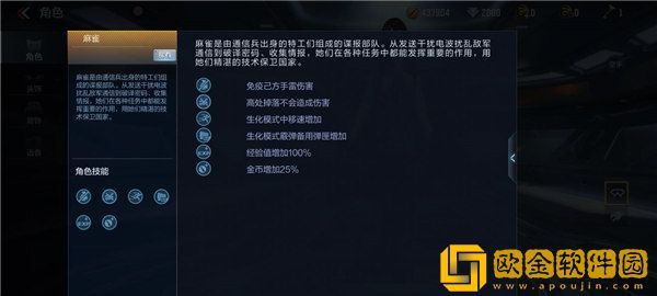 CF手游王者麻雀技能一览