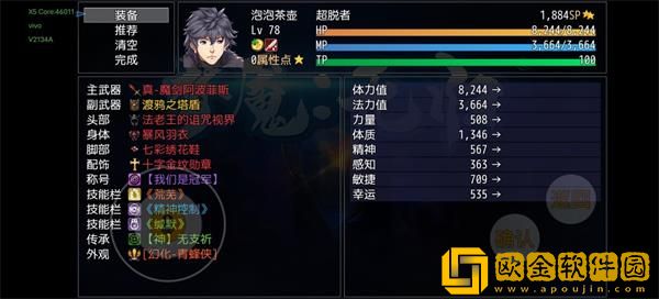 梦魇无归第五章攻略大全 第五幕怎么过关流程