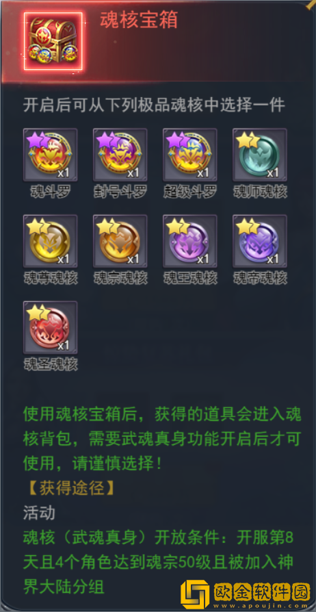 ****h5三神春祭怎么过？三神春祭活动大全图片13