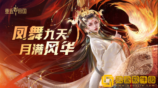 重返帝国S3全新PV暗藏玄机，谁不想做女帝的忠犬呢？