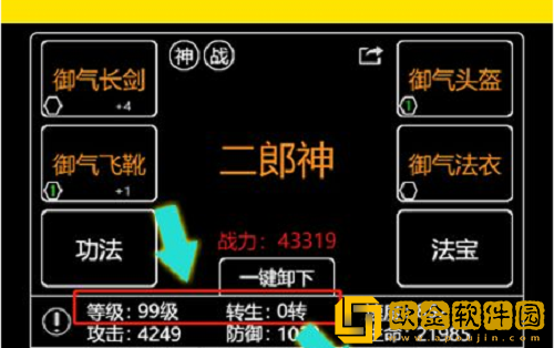 梦回西游记最强阵容推荐攻略