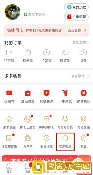 拼多多如何申请平台介入 拼多多申请平台介入方法