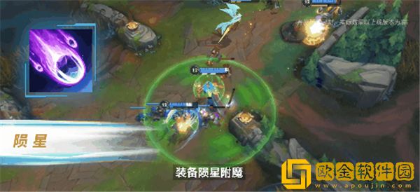 英雄联盟手游3.4新增附魔有什么用 英雄联盟手游3.4新增附魔效果解析