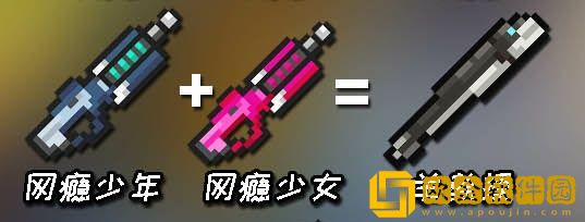 元气骑士武器合成表最新2022：武器合成表图片2022大全图片8