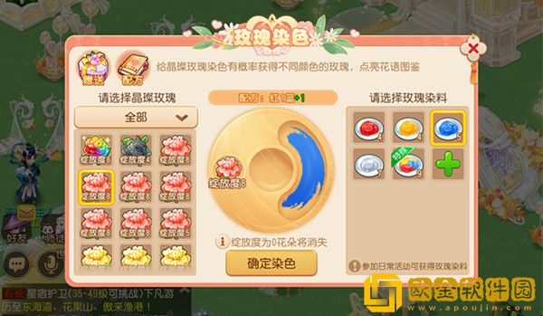 梦幻西游手游花语图鉴配方大全 花语图鉴活动玩法详解攻略[多图]图片2